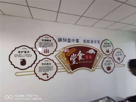 太原某食堂文化背景墙
